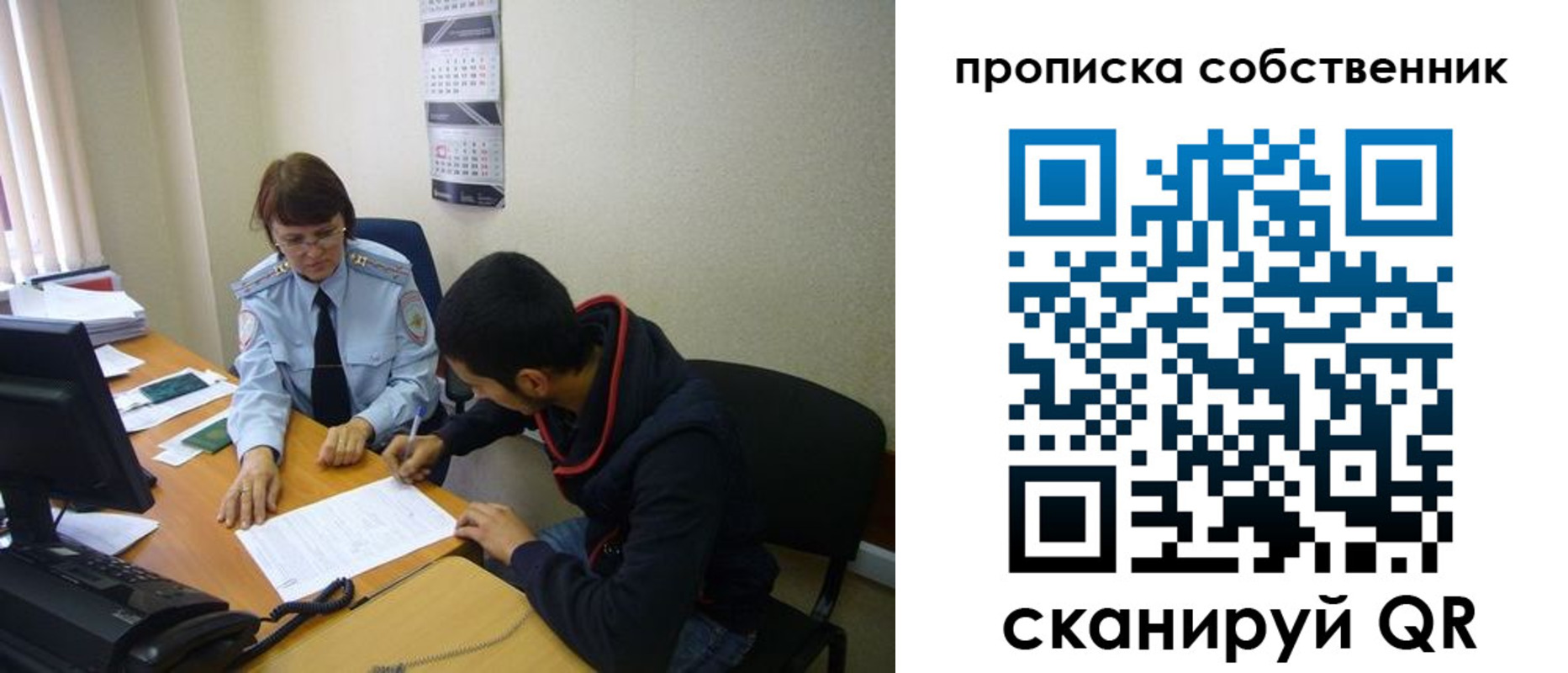 прописка в квартире в Тюмени