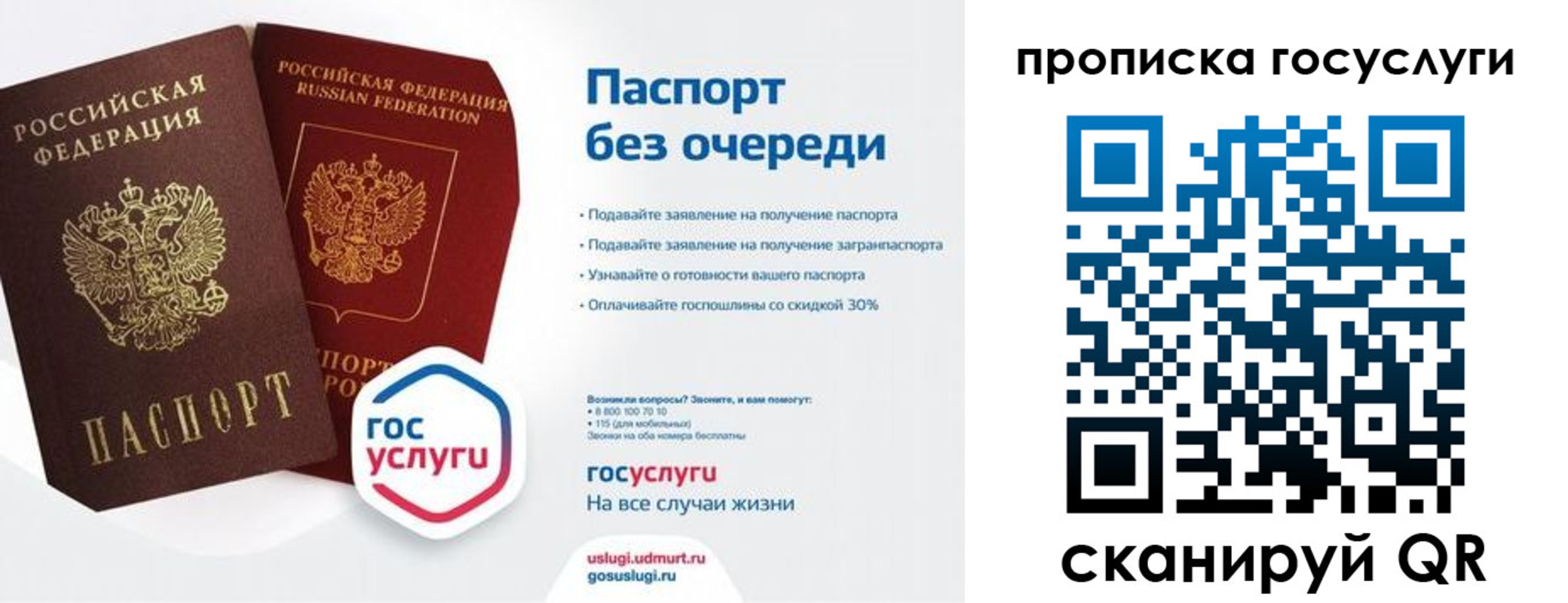 временная регистрация надежно в Тюмени