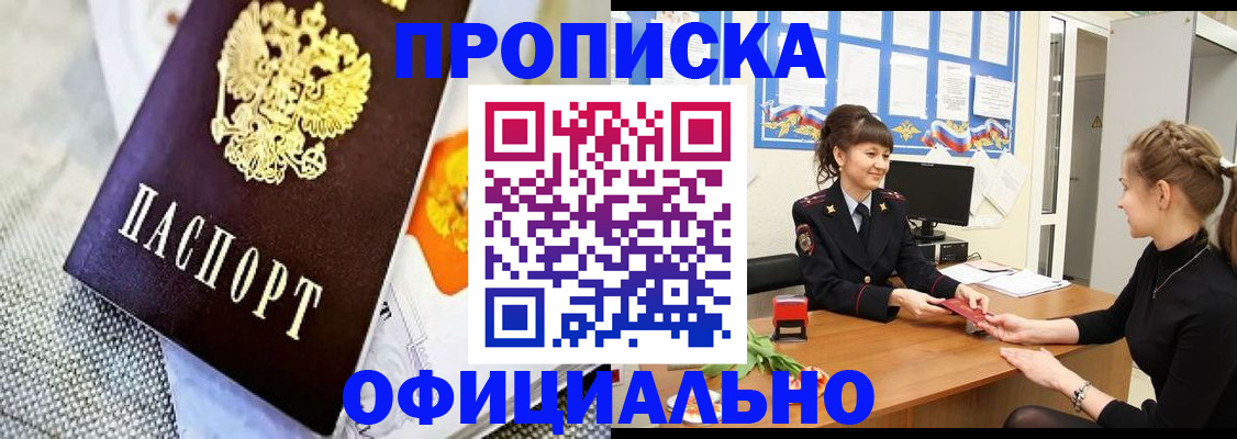 прописка в квартире в Тюмени