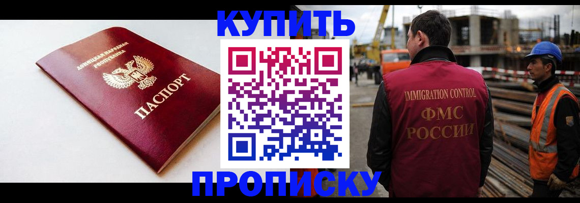 прописка иностранных граждан в Тюмени