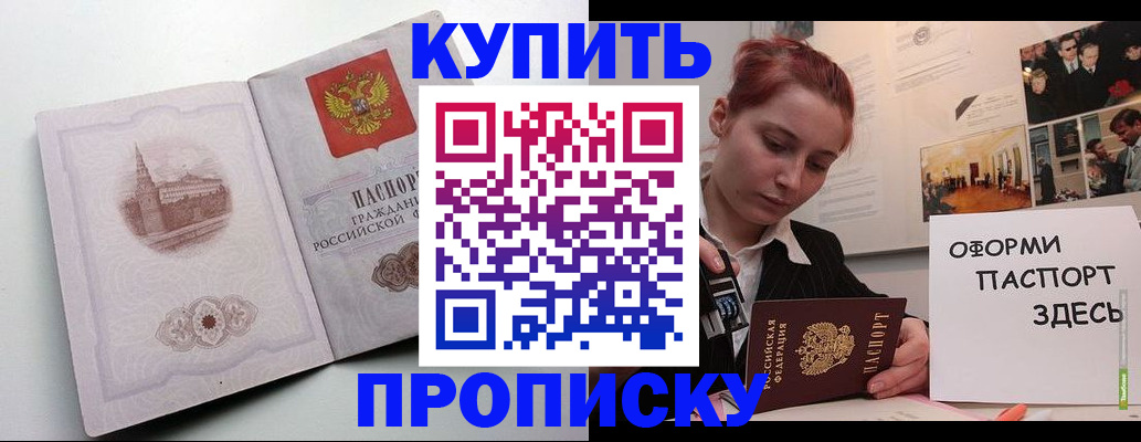 временная регистрация для всех в Тюмени